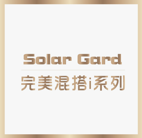 完美混搭 i 系列