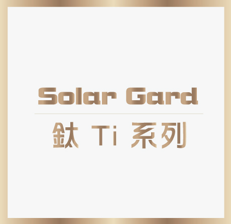 鈦 Ti 系列