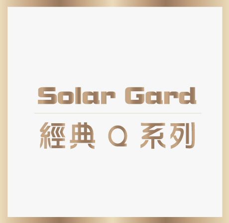 動感 Q 系列
