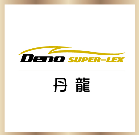 SuperLex │ 丹龍